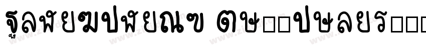 PingFangSC Ultraligh字体转换